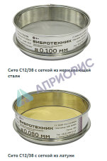 Калибровка сита лабораторного комплект для грунта СПП