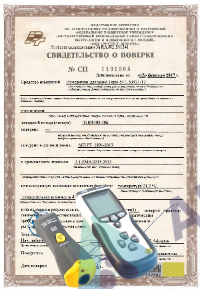 Поверка термоэлектрического термометра от -60 до 660 0С