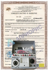 Поверка вольтамперфазометра ВАФ-85-М1