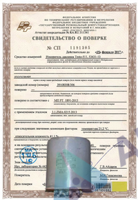 Поверка трансформаторов тока И56, И509, И512, И515, И561