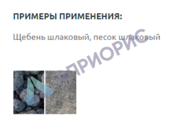 Калибровка сита лабораторного комплект для щебня и песка шлакового ГОСТ 32860-2014