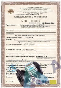 Поверка теплосчетчиков с двумя преобразователями расхода Ду 150 и комплектом преобразователей температуры