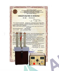 Поверка аппарата испытательного