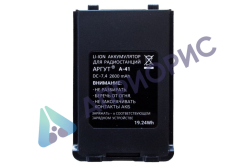 Аккумулятор Аргут А-24/А-41