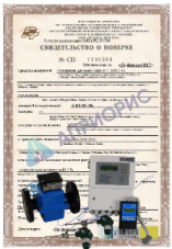 Поверка теплосчетчиков с одним механическим преобразователем расхода Ду 15-20 и комплектом преобразователей температуры