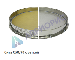 Калибровка сита лабораторного комплект для заполнителей пористых неорганических ГОСТ 9758-2012