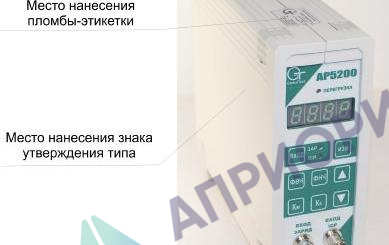 Поверка усилителей измерительных АР5200