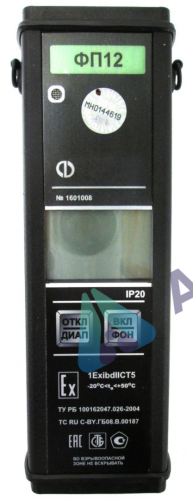 ФП-12 течеискатель-сигнализатор переносной