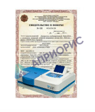 Поверка спектофотометра