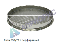 Калибровка сита лабораторного комплект для заполнителей пористых неорганических ГОСТ 9758-2012
