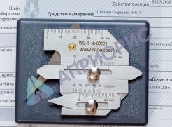 Калибровка шаблона WG01, WG1 и WG2+