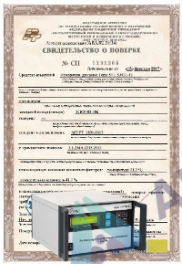 Поверка магазина нагрузок вторичных цепей трансформаторов тока и напряжения