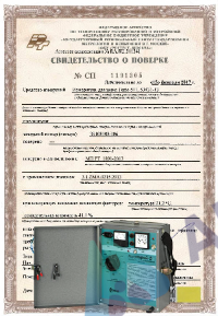 Поверка установки для высоковольтных испытаний до 10 кВ, испытательное устройство цепей вторичной коммутации Меркурий-3/100