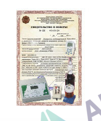 Поверка титратора