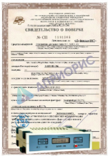 Поверка электронного барометра БОП