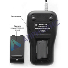 МВП-2М (ферритометр/ измеритель электропроводности/ толщиномер покрытий)