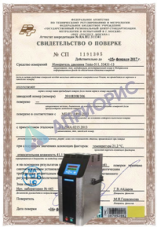 Поверка калибратора температуры до 650 С