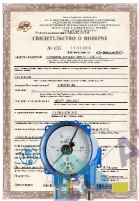 Поверка электроконтактного, контрольного манометра