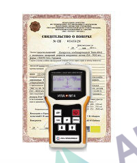 Поверка измерителя защитного слоя бетона