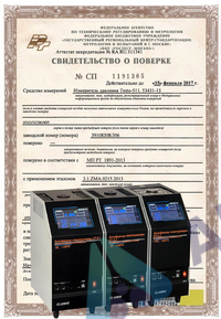 Поверка калибратора температуры — 196 до 650 С, 2, 3 разряд без датчиков температуры