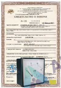 Поверка ваттметра постоянного и переменного тока КТ 0,1; КТ 0,2; КТ 0,5; Д365, Д539, Д5016, Д50162, Д5087, Д5106, Д5107, Д5065, Ц42303