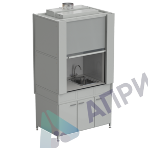 Шкаф вытяжной с коконом из стеклопластика с мойкой из НС и смесителем с ВЗБ светильником 1200х820х2240 мм, раб. поверхность - LABGRADE